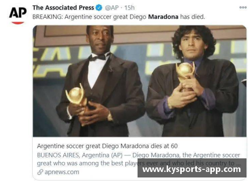 马拉多纳：传奇与争议的足球巨星