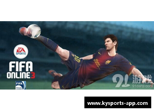 FIFAOnline3 新球员引进系统优化
