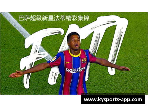 西班牙顶尖球员：挑战全球足坛的关键人物